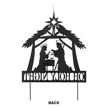 Glitzhome Christmas 30" Metal Nativity Yard Stake or Wall Decor